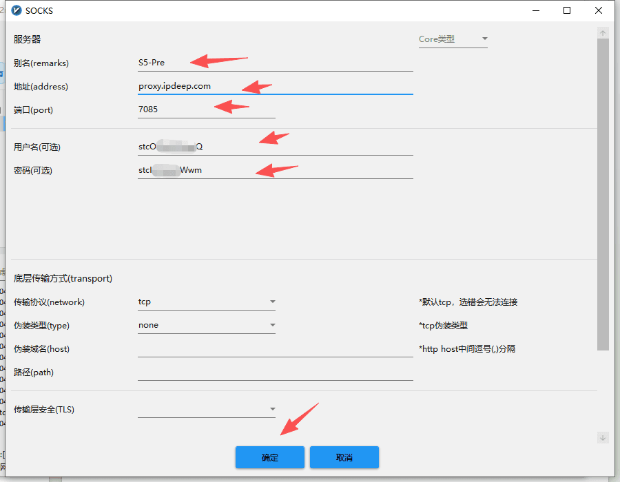 添加 S5 前置节点