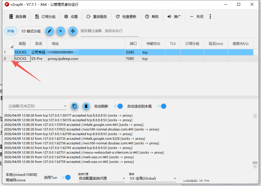 选中添加的目标节点如标签2窗口，利用快捷键复制一下Ctrl+C