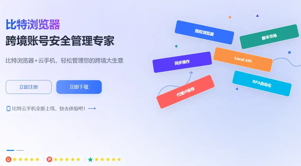 比特浏览器.jpg