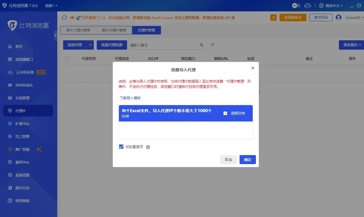 批量ip添加333.webp