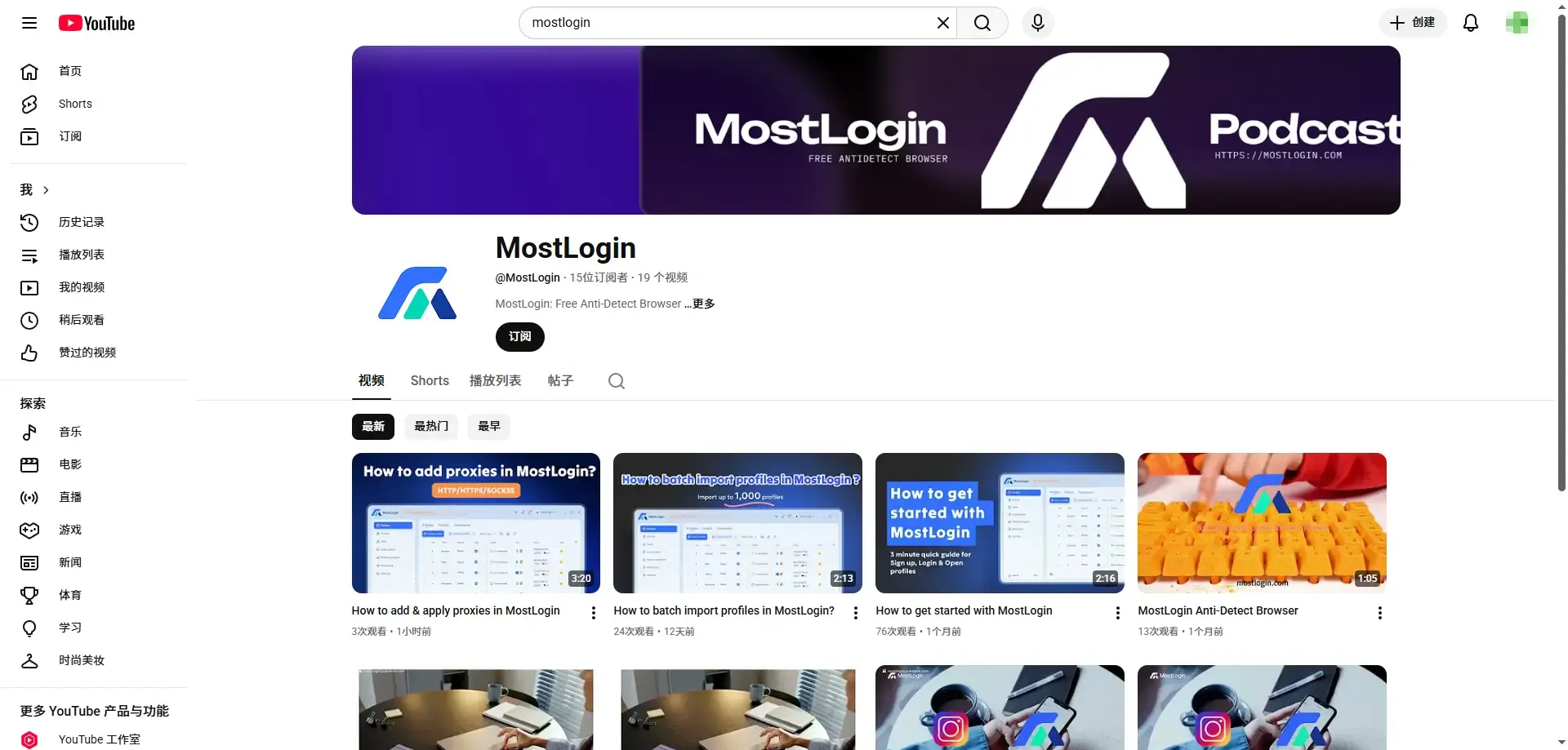 MostLogin YouTube 主頁