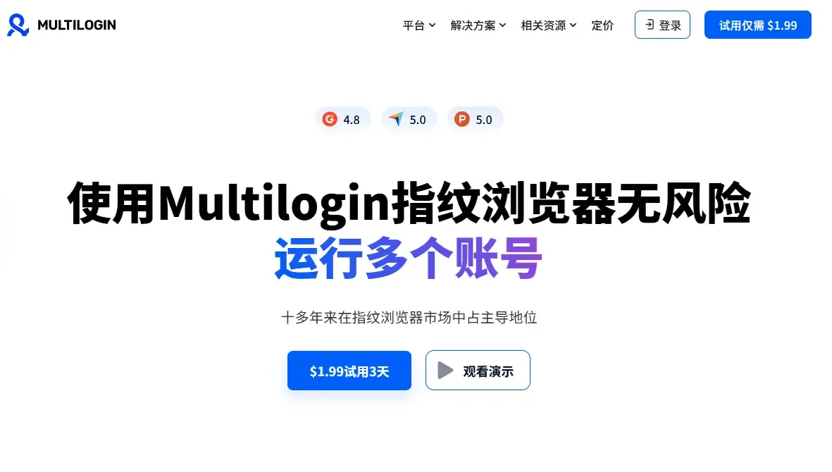 multilogin中文.webp