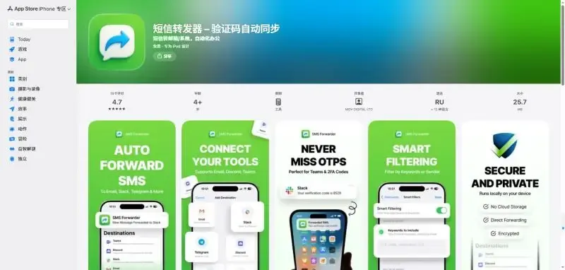 SMS / СМС-аутентификация 2FA