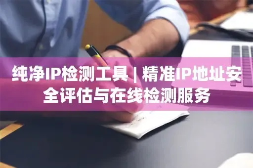 IP纯进度检测